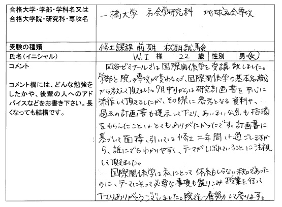 大学 学部 一橋